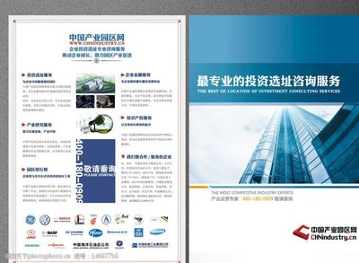 專業地產投資咨詢——開啟您的財富增值之旅